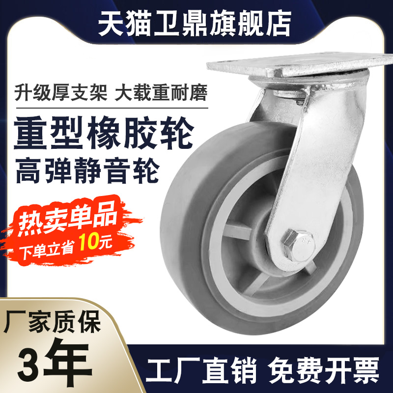 重型静音橡胶脚轮4寸5寸6寸8z寸橡胶万向轮高弹软胶静音无声推车