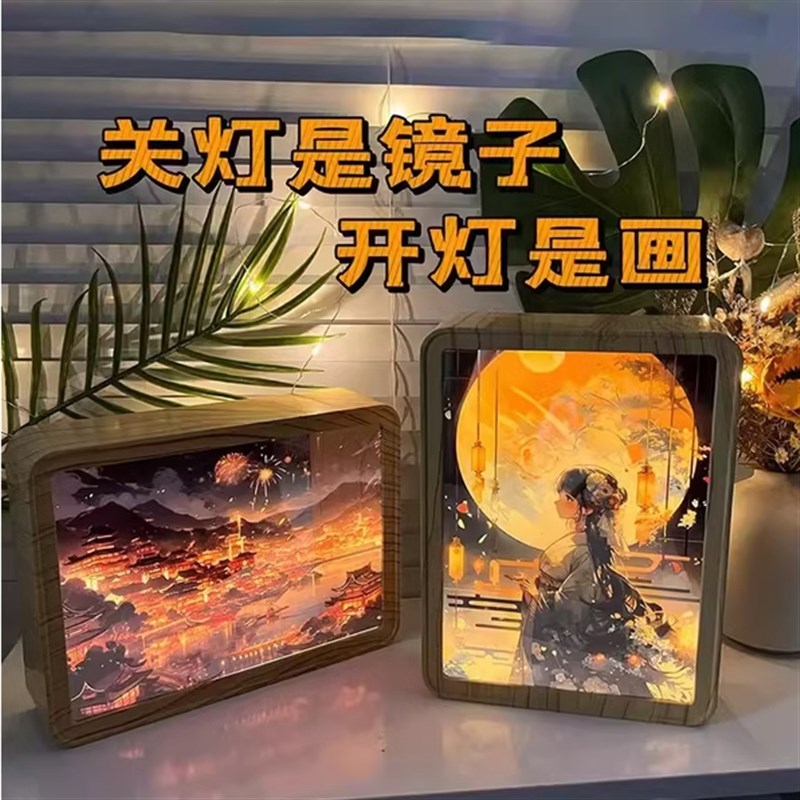 镜子灯光画可定制图片o生日礼物女生送女友闺蜜同学创意摆件小夜