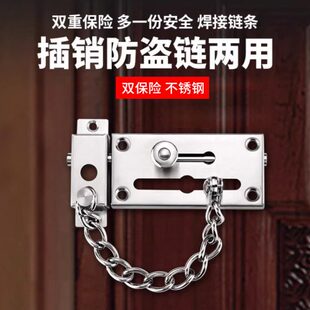 防盗链门链酒店客房入户门内反锁扣门栓免打孔门锁链反锁安全锁链