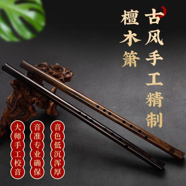 洞箫短箫乐器初学入门专业紫光檀古风八孔f调短萧笛潇通口可定制