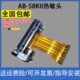 58KII打印头 ECR1000 ECR880 机 翔彩 1200收款 适用中崎AB