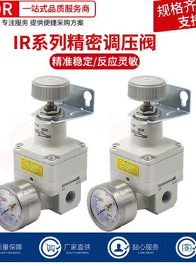 IR2020-02精密调压阀IR1000-01气动减压阀IR2000-02 IR2010-02BG