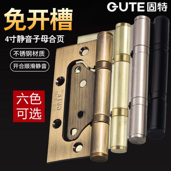固特4寸不锈钢子母合页免开槽青古铜房门折页五金配件【2片价】