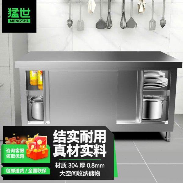 猛世加厚不锈钢厨房推拉门储物柜切菜台饭店组装款304工程款0.8,厨房电器,其他商用厨电,淘宝优惠券,粉丝福利购,淘宝优惠卷