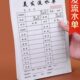 美发店流水单发廊剪发专用手工账单营业记账本收银单理发店开单本