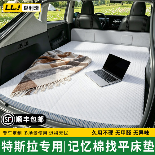 【特斯拉记忆棉床垫】专车定制