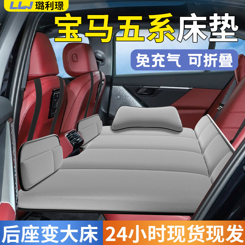 宝马五系汽车后排睡垫5车载床垫车内折叠垫床车上睡觉神器530小床,汽车用品/电子/清洗/改装,车载旅行床,淘宝优惠券,粉丝福利购,淘宝优惠卷