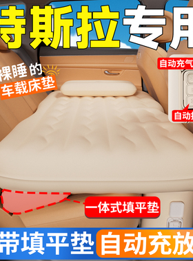 特斯拉modely车载床垫model3自动充气床yl汽车后排睡垫毛豆丫焕新