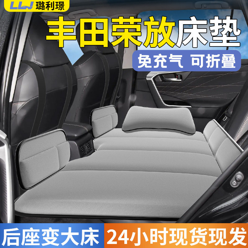 丰田荣放rav4车载床垫汽车后排睡垫充气儿童折叠垫床车上睡觉神器,汽车用品/电子/清洗/改装,车载旅行床,淘宝优惠券,粉丝福利购,淘宝优惠卷
