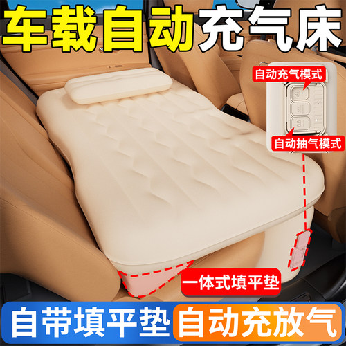 【自带找平】后座自动充气床
