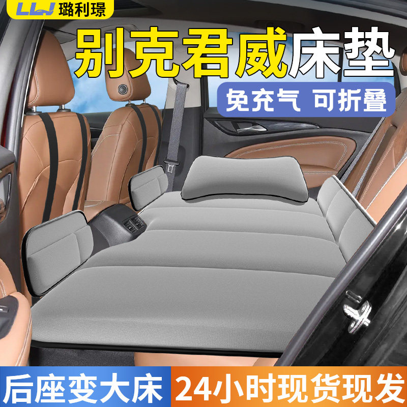 别克君威车载床垫汽车后排睡垫GS充气儿童折叠垫床车上睡觉神器改,汽车用品/电子/清洗/改装,车载旅行床,淘宝优惠券,粉丝福利购,淘宝优惠卷