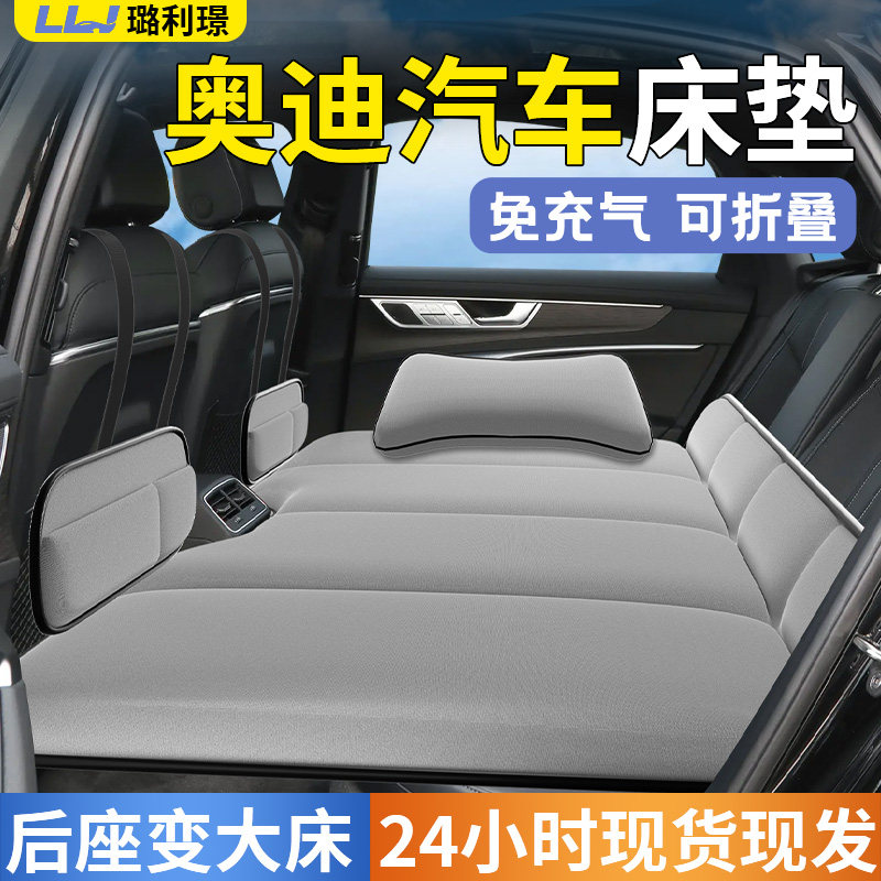 奥迪A6L汽车后排睡垫5A8车载床垫q3车上折叠床q5八六4四五三3小床 - 实物图