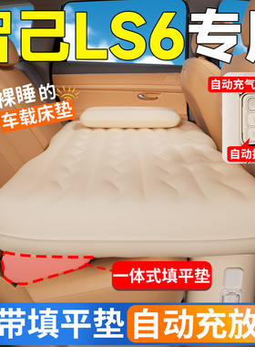 26款智己LS6车载床垫汽车后排睡垫自动充气床车上睡觉神器气垫车