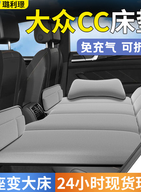 大众CC猎装汽车后排睡垫车载床垫车内折叠垫床车上睡觉神器车充气