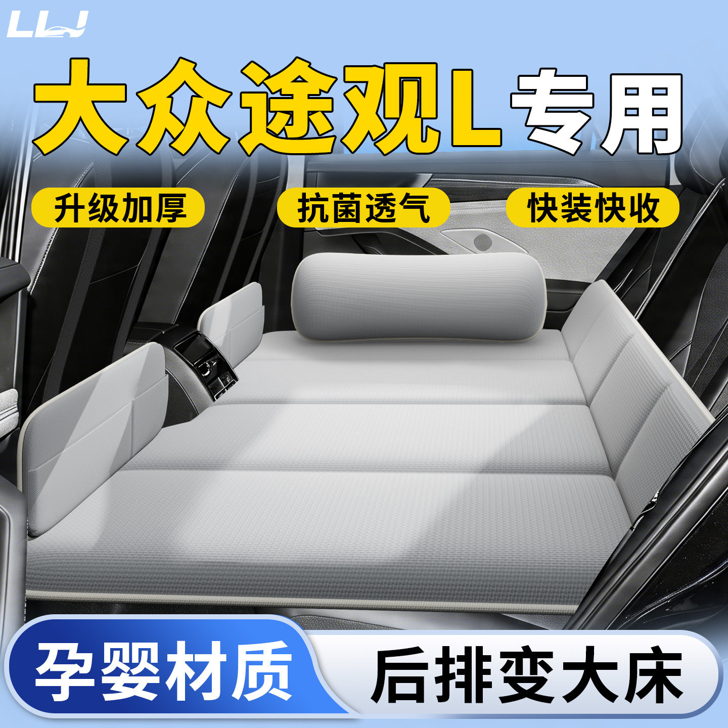 大众途观L车载床垫汽车后排睡垫pro折叠垫床车上后座睡觉神器小床