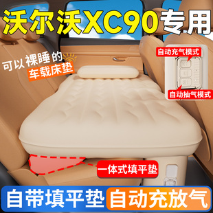 沃尔沃XC90汽车后排座睡垫车载床垫车内自动充气床车上睡觉神器垫