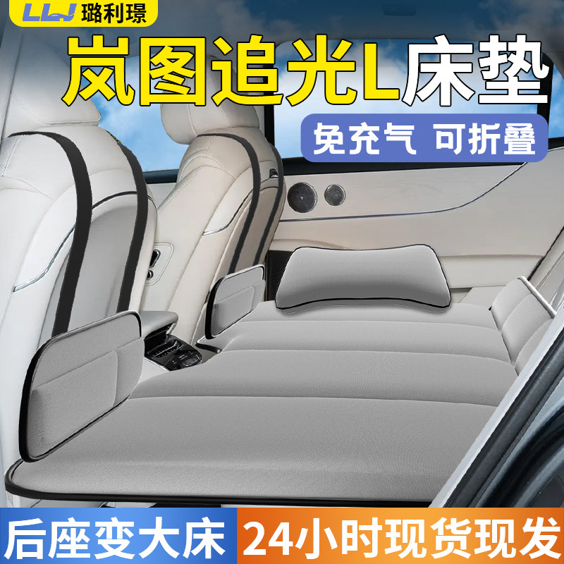 岚图追光L汽车后排睡垫蓝图车载床垫车上折叠垫床车内睡觉神器车