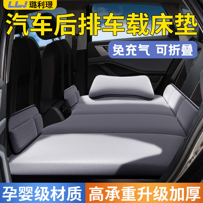 汽车后排睡垫车载床垫车上折叠垫床后座睡觉神器旅行车内儿童轿车