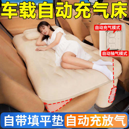 【自带找平】后座自动充气床