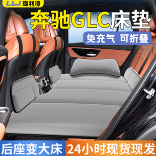 奔驰GLC汽车后排睡垫260l车载床垫300车上折叠垫床车内睡觉神器车
