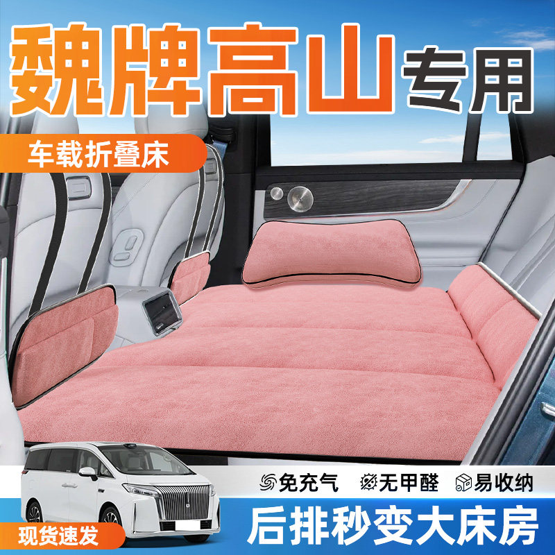 【魏牌高山】专用车载床图片