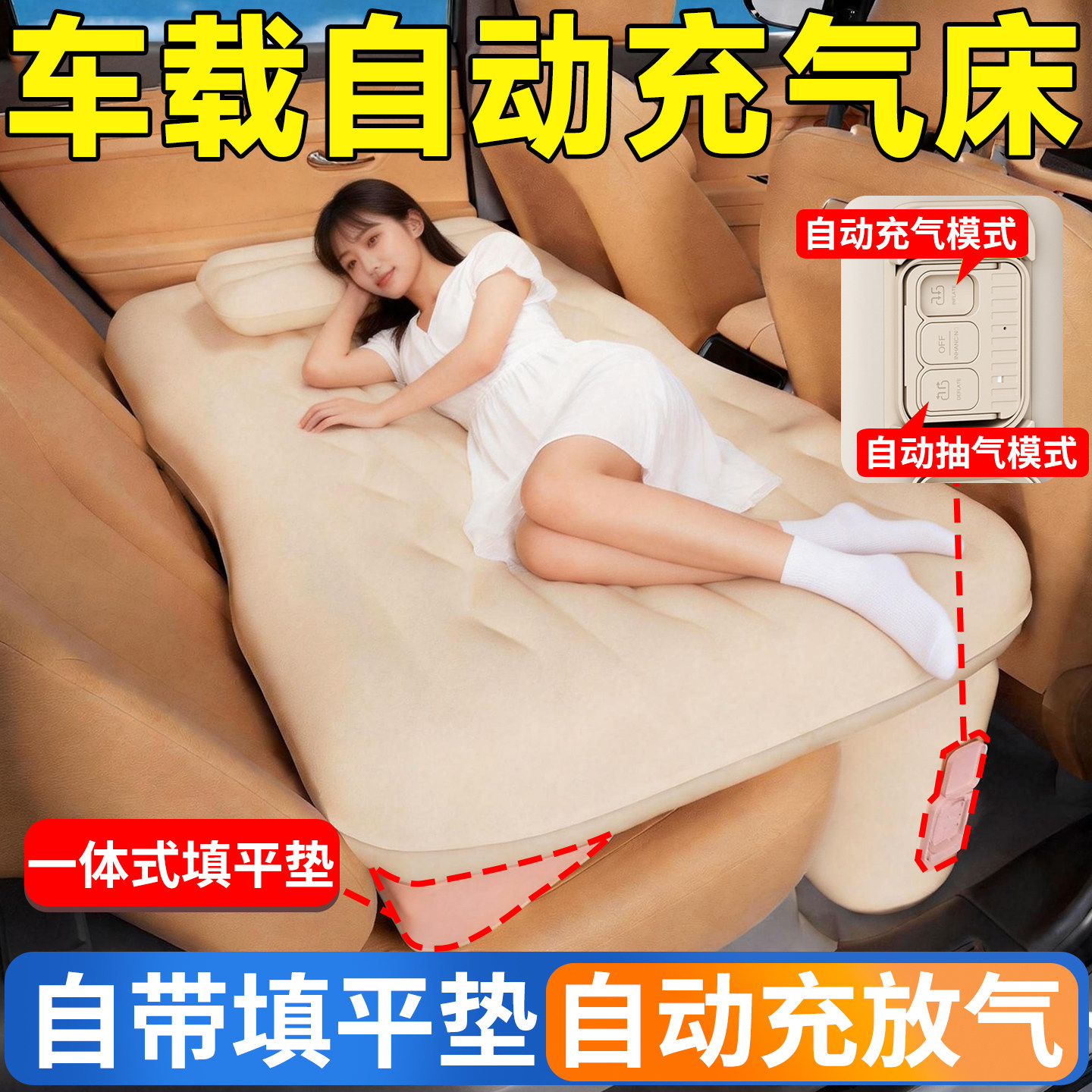 自动充气汽车后排睡垫车载床垫车上睡觉神器气垫床小床后座车内床