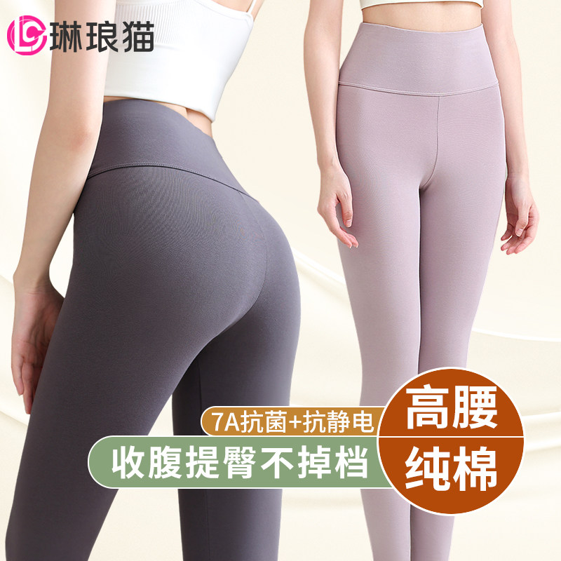 纯棉秋裤女高腰修身秋冬保暖女士打底裤女款薄款线裤2025新款青年