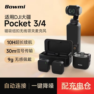 无线麦克风适用于大疆Pocket3/4 磁吸收音麦 降噪 拍摄直播升级款