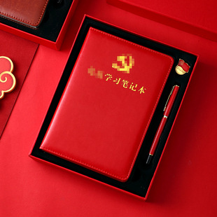 A5烫金红色笔记本礼盒装党员学习本子可全套定制LOGO教育工作党支部会议记录纪念本册