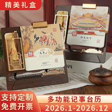 季左木质台历定制2026年新款马年中国风实木办公室企业日历创意送礼订制月历礼盒计划记事本商务桌面木架摆件
