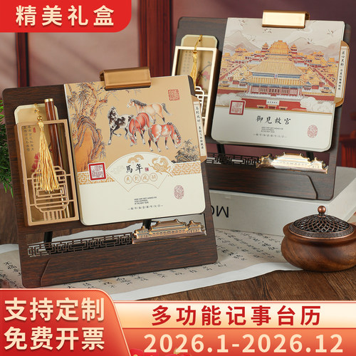 季左2026年创意木质台历