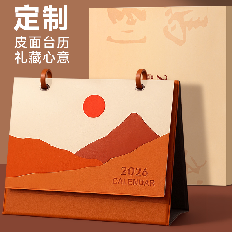 季左皮质台历定制2026年商务桌面摆件企业日历送客户礼品高档订制logo月历马年创意记事本