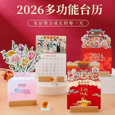 季左2026年新款迷你小月历