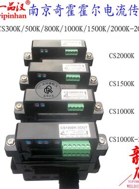 奇霍CS800K/1000K/1500K/2000K-2OUT埋弧焊机配件霍尔电流传感器