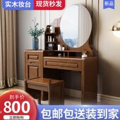 现代中式 实木梳妆台卧室简约小户型化妆桌家用多功能化妆柜经济型