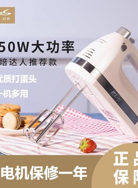 祈和 KS-938AN电r动打蛋器不锈钢手动搅拌打蛋机 家用大功率打蛋