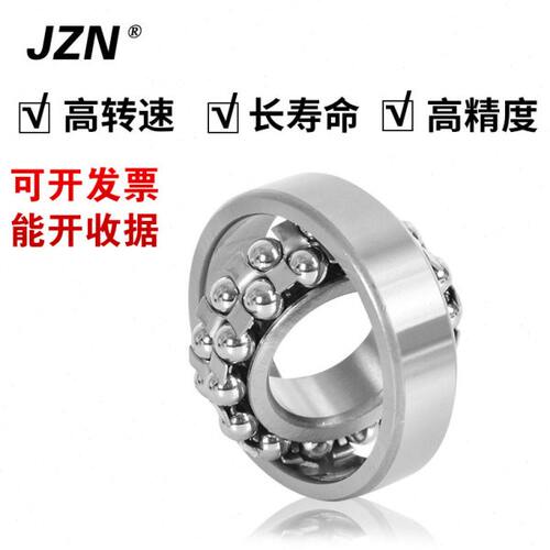 双排滚珠调心球轴承1316 1317 1318 1319 1320 1321 1322 1324 K
