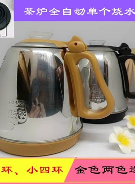 千彩电器QB13-kS213全自动上水壶单个不锈钢烧水壶304电热水壶茶