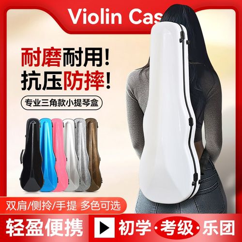 碳纤维小提琴琴盒4-4超轻琴包双肩背便携M琴盒子防摔防撞小提琴盒
