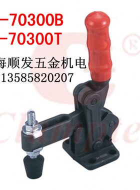 嘉钢嘉手快速夹具CH-70300B/70300T焊接式夹钳70320多功能检具