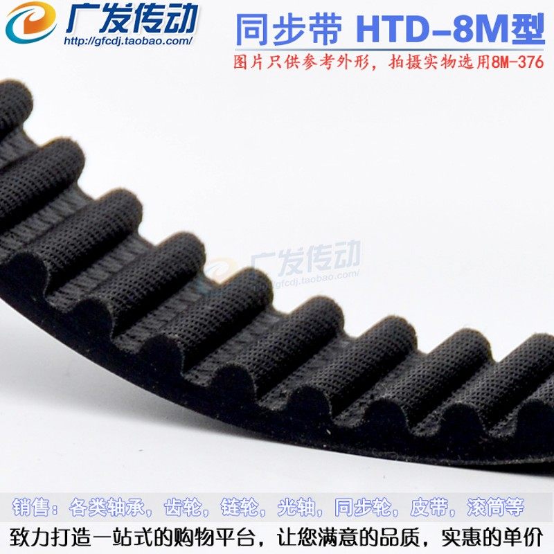 黑色橡胶同步皮带 HTD8M 968/976/984 节距:8MM 同.步轮同步带
