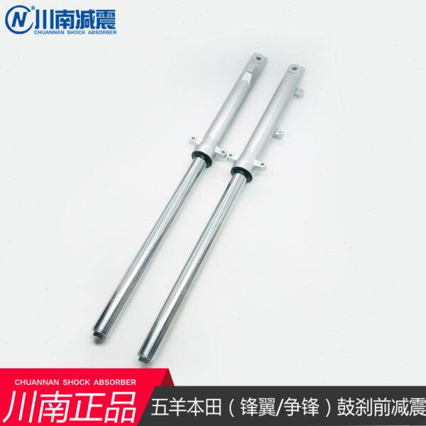 川南前减震鼓(SDH125-46A/C金锐箭/WY125-B锋翼配件改装前避震器