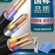 2.5 YJV铜芯电缆国标铜电缆线2 5芯1.5 6平方铜线电线户外
