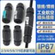 IP68电源防水连接器公母对插面板法兰航空插头LP16电缆线防雨接头