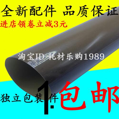 适用美能达C226定影加热膜C266 256 227 287 7222 7226 7528 7223