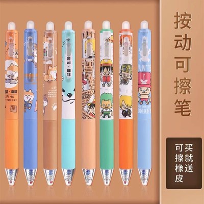 按动热可擦c笔0.5mm中性笔芯学生三年级子弹头晶蓝色炭黑色摩易擦