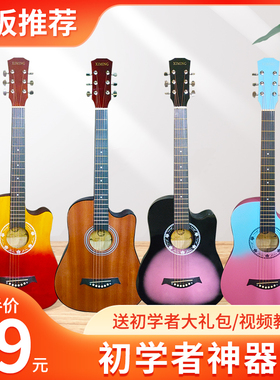 单板38寸初学者吉他学生41寸新手练习男女生入门U琴民谣木吉他乐