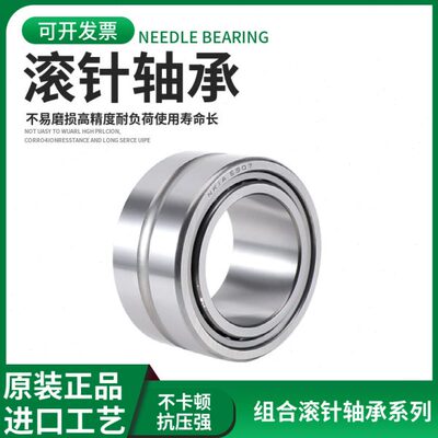 进口组合复合滚针轴承NATA/NATB5906 5907 5908 5909 5910精密
