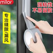 窗户挡风神器封窗胶带密封胶条防风门窗缝隙漏风密封条冬天保暖膜