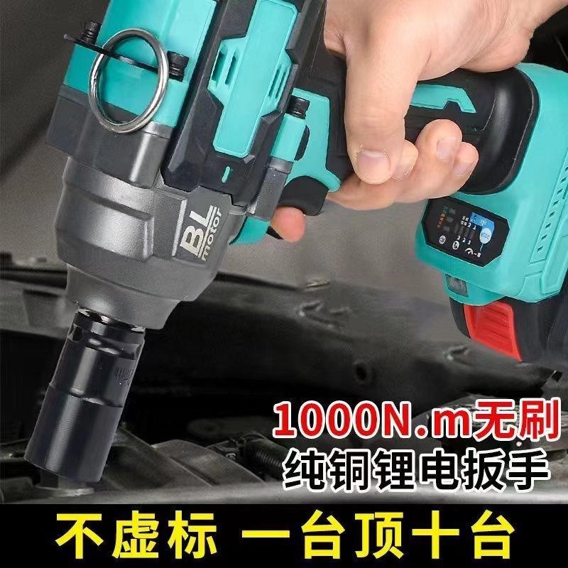 1000牛米电动扳m手重型大扭力无线冲击扳手汽修大功率无刷锂电扳